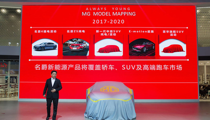 2-MG6  جدید در چین رونمایی شد