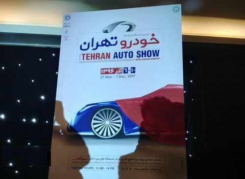 38508 رونمای از بنر نمایشگاه خودروی تهران 96