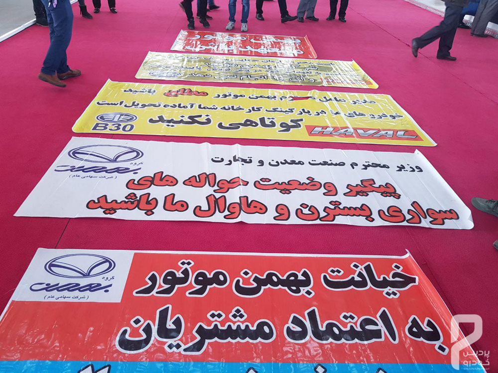59893 مشتریان معترض به نمایشگاه تهران 97 آمدند