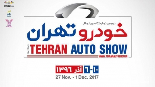 حضور کدام برندهای در نمایشگاه خودروی تهران 96 قطعی شده است؟