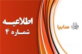 ‎متقاضیان محترم برای ثبت‌نام عجله نکنند ، سامانه فروش تا ۱۴ خرداد ۲۴ساعته باز است 