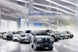  فروش فوق العاده مرحله سیزدهم ایران خودرو ازامروز