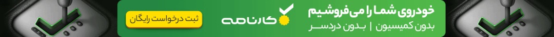 فروش سفارشی کارنامه