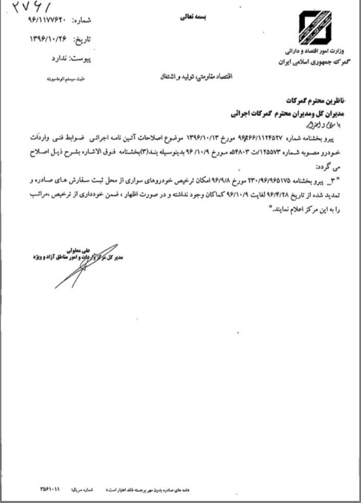 ثبت سفارش