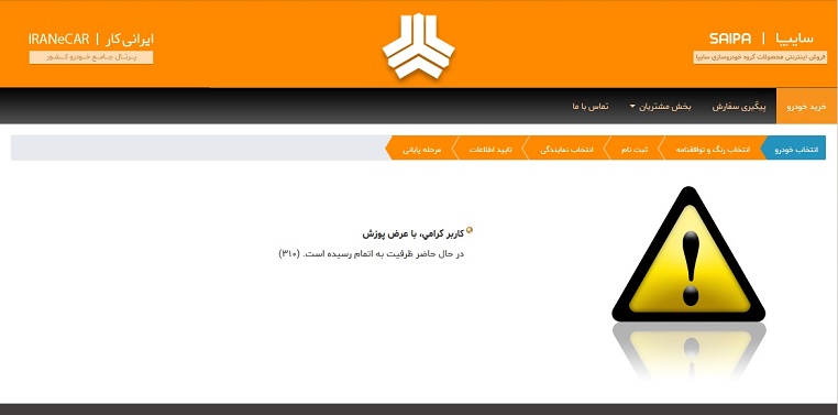 تکمیل ظرفیت خرید برلیانس C3