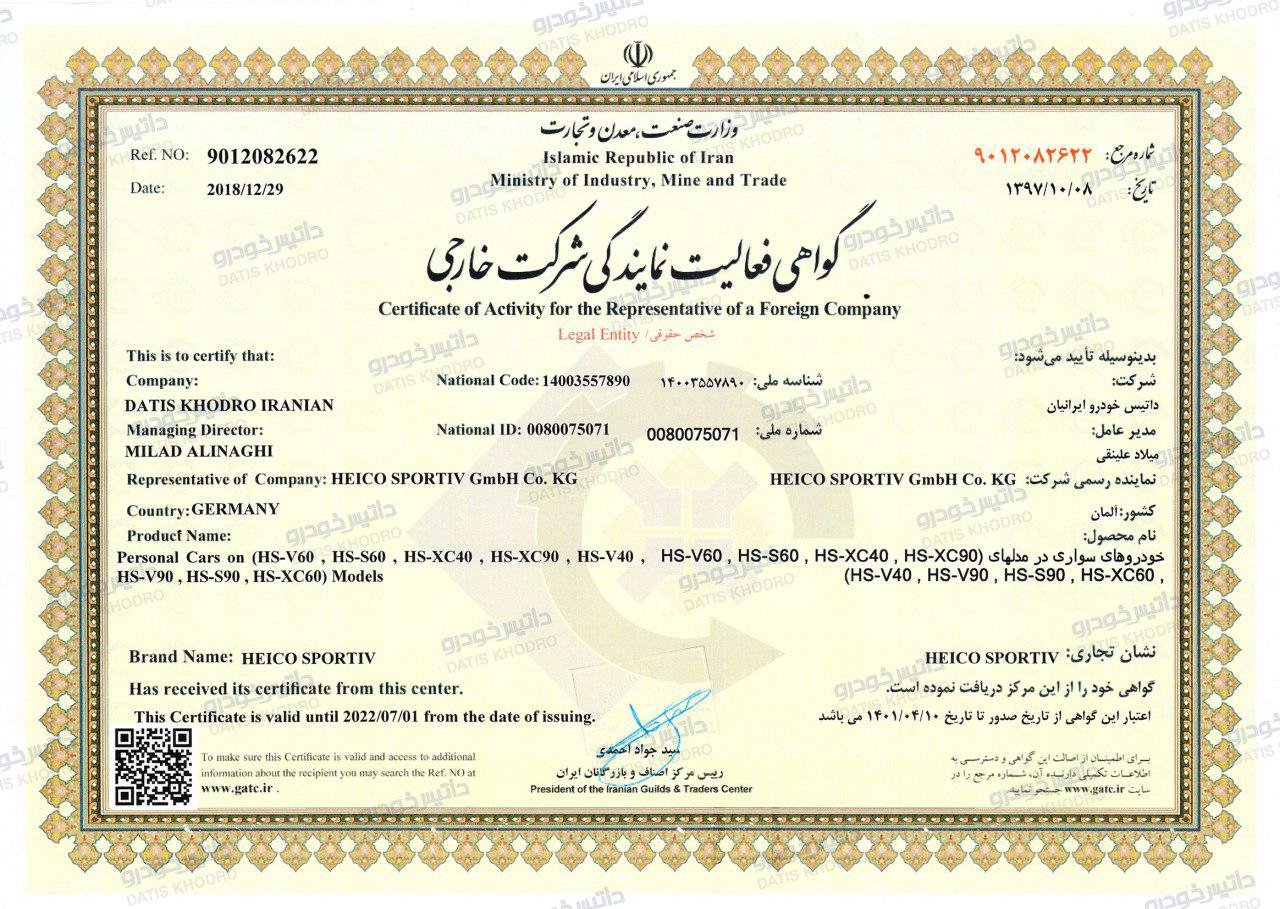 داتیس خودرو