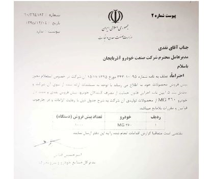 پیش فروش ایران خودرو مهر ماه 98