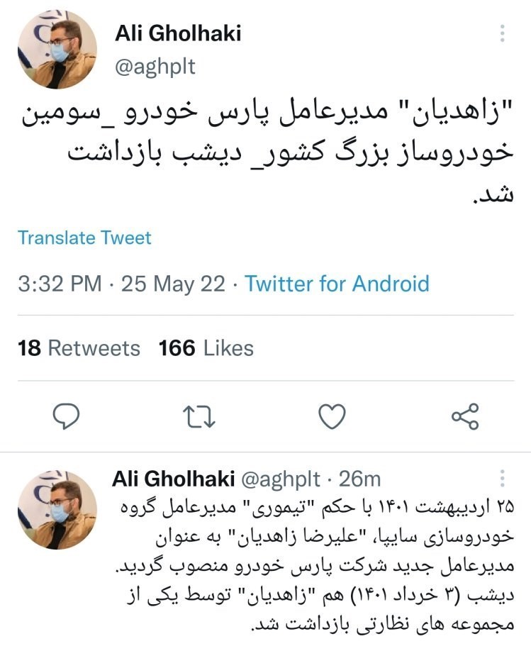 خبر بازداشت مدیر عامل پارس خودرو