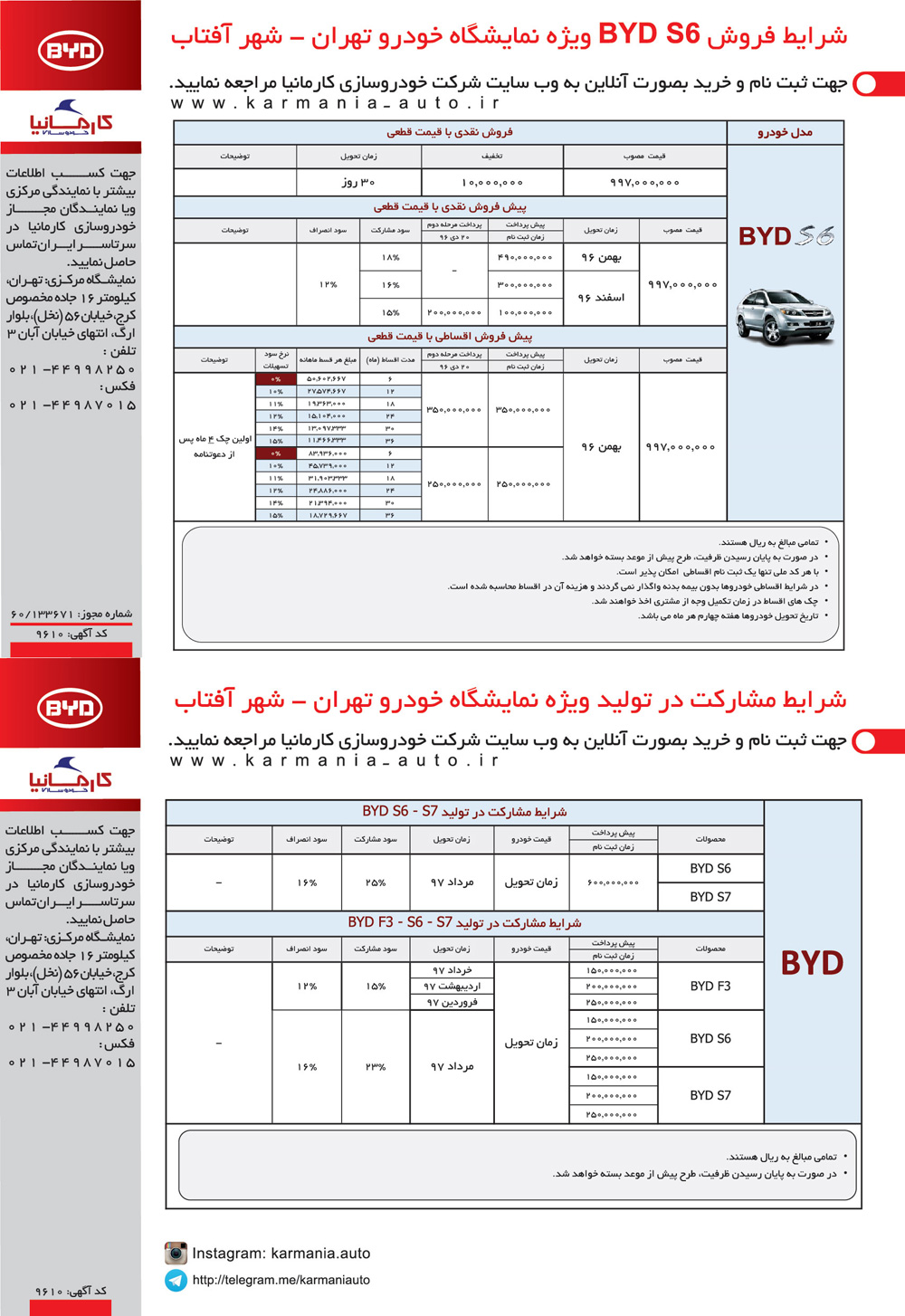 لوکسژن S3 برقی