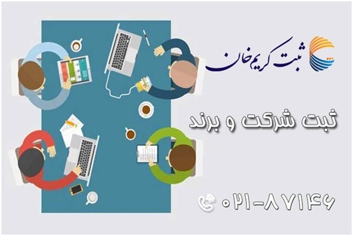 مزایای ثبت پروانه بهره برداری