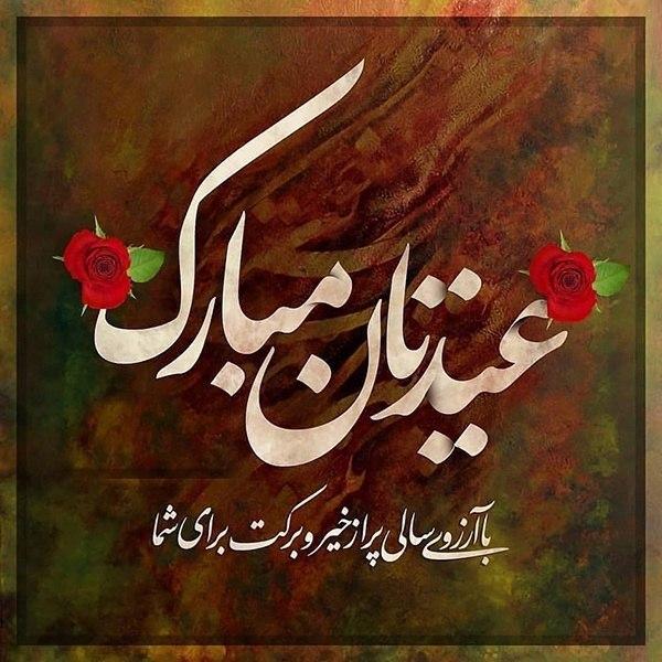 1-پیام تحریریه پردیس خودرو به مناسبت  آغاز سال 99