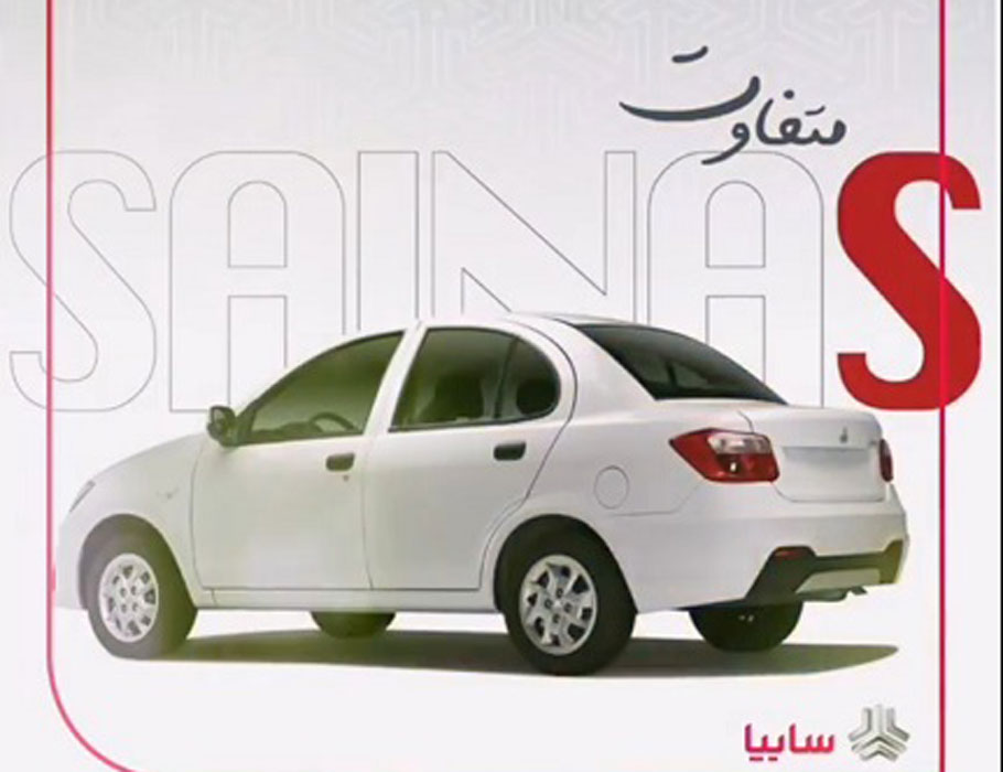 1-ساینا S بصورت رسمی معرفی شد+ویدئو