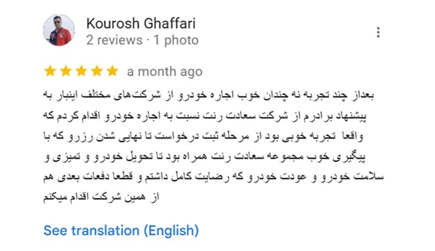 تجربه کرایه خودرو در دبی با نازنین