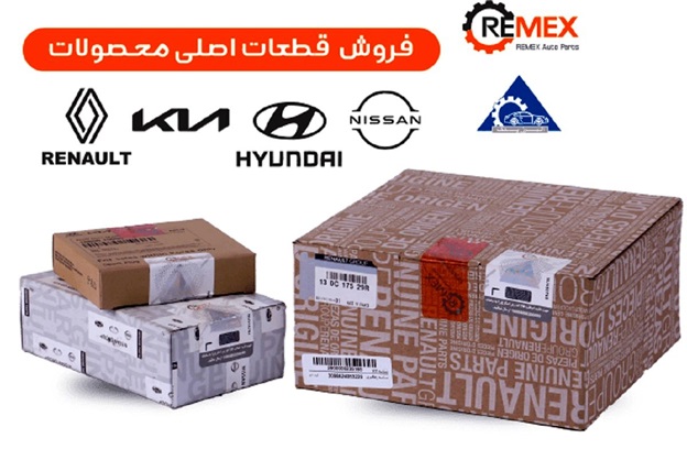 1-معرفی البرز یدک، پیشرو در واردات قطعات یدکی خودروهای روز دنیا