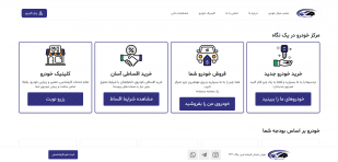 مرکز خودرو؛ بهترین سایت خرید و فروش ماشین