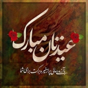 پیام تحریریه پردیس خودرو به مناسبت  آغاز سال 99
