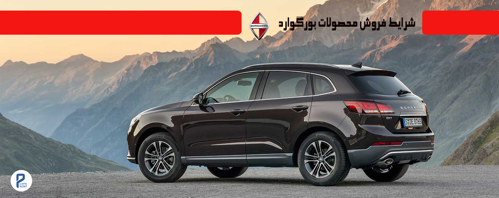 شرایط فروش نقد و اقساطی کیان موتور وارنا بورگوارد