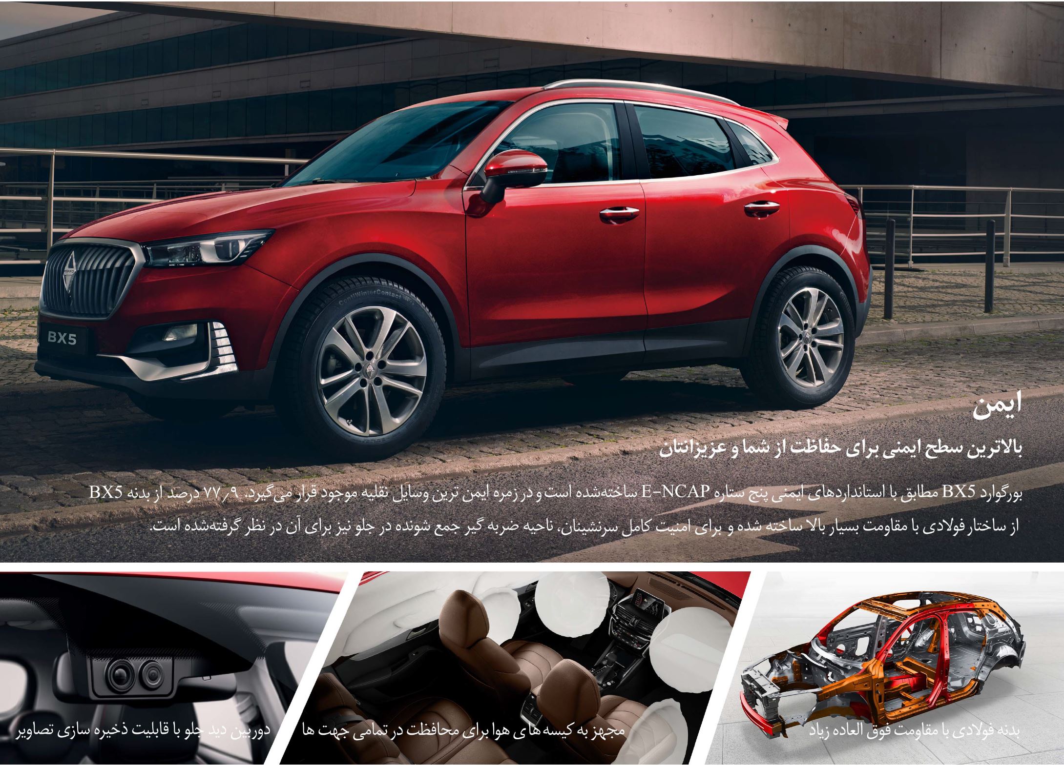 46317 فروش بورگوارد BX5 آغاز و قیمت آن اعلام شد