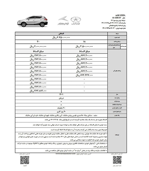 99843 فروش نقد و اقساطی کی ام سی جی 7 و پنج محصول دیگر کرمان موتور/ مهر 1401