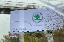 آغاز تبلیغات واردات برند زیرمجموعه فولکس واگن/خودروهای اشکودا به ایران می آیند