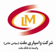 قروش اقساطی محصولات ایران خودرو توسط لیزینگ ملت