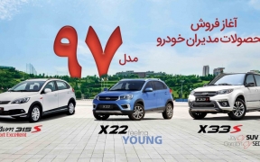 شرایط فروش نقد و اقساطی انواع ام وی ام اعلام شد