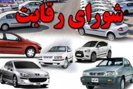 رقابت پنهان برای قیمت‌گذاری خودرو