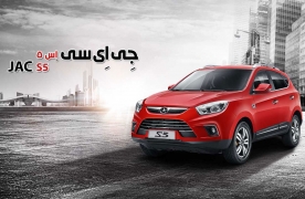چرا کرمان موتور قیمت قطعی جک S5 را افزایش داد