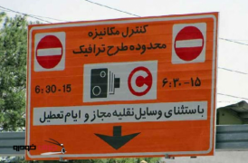 صفر تا صد تغییرات 
