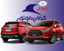 شرایط پیش فروش نقد و اقساط جک s3 اعلام شد/خرداد 98