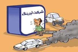 شگرد جدید کلاهبرداران در فروش اقساطی خودرو