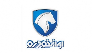 شرایط پیش فروش ایران خودرو ویژه 21 آبان اعلام شد