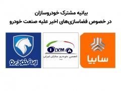 افزایش قیمت خودرو در بازار هیچ ارتباط و نفعی برای خودروسازان ندار د