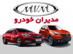 افزایش دوباره محصولات ام وی ام توسط مدیران خودرو