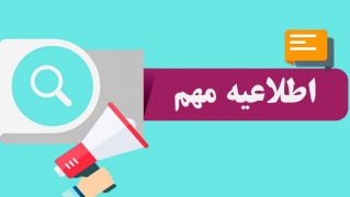 ثبت نام در طرح فروش فوق‌العاده و پیش‌فروش خودرو صرفا از طریق خودروسازان 