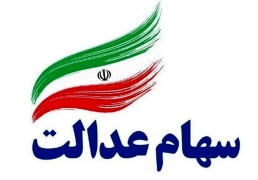 با سهام عدالت می‌توان صاحب خودرو شد؟