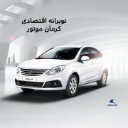 اقدام بزرگ کرمان موتور به منظور دست یابی به عمق داخلی سازی 80 درصدی جک j4