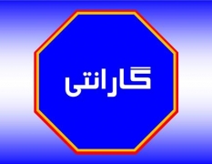  بازی «صمت» با کارت گارانتی خودرو 