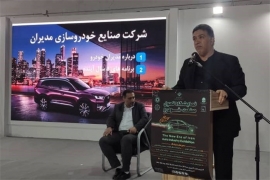 معرفی محصول اختصاصی مدیران خودرو تا سال ۱۴۰۵