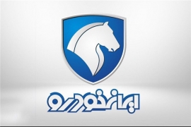 لیست قیمت کارخانه ای ایران خودرو برای شهریور ۱۴۰۱ اعلام شد + جدول