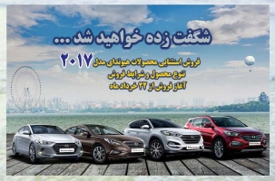 شرایط پیش فروش هیوندای توسان و سانتافه توسط کرمان موتور